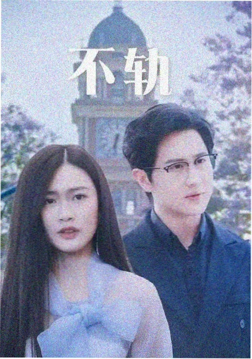 暗涌之城悬疑都市剧集更新至24集在线观看
