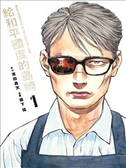 小妖怪的夏天日常治愈动画全12话