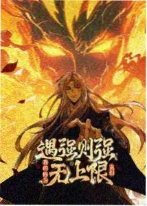 这就是舞台音乐竞演综艺更新至09期